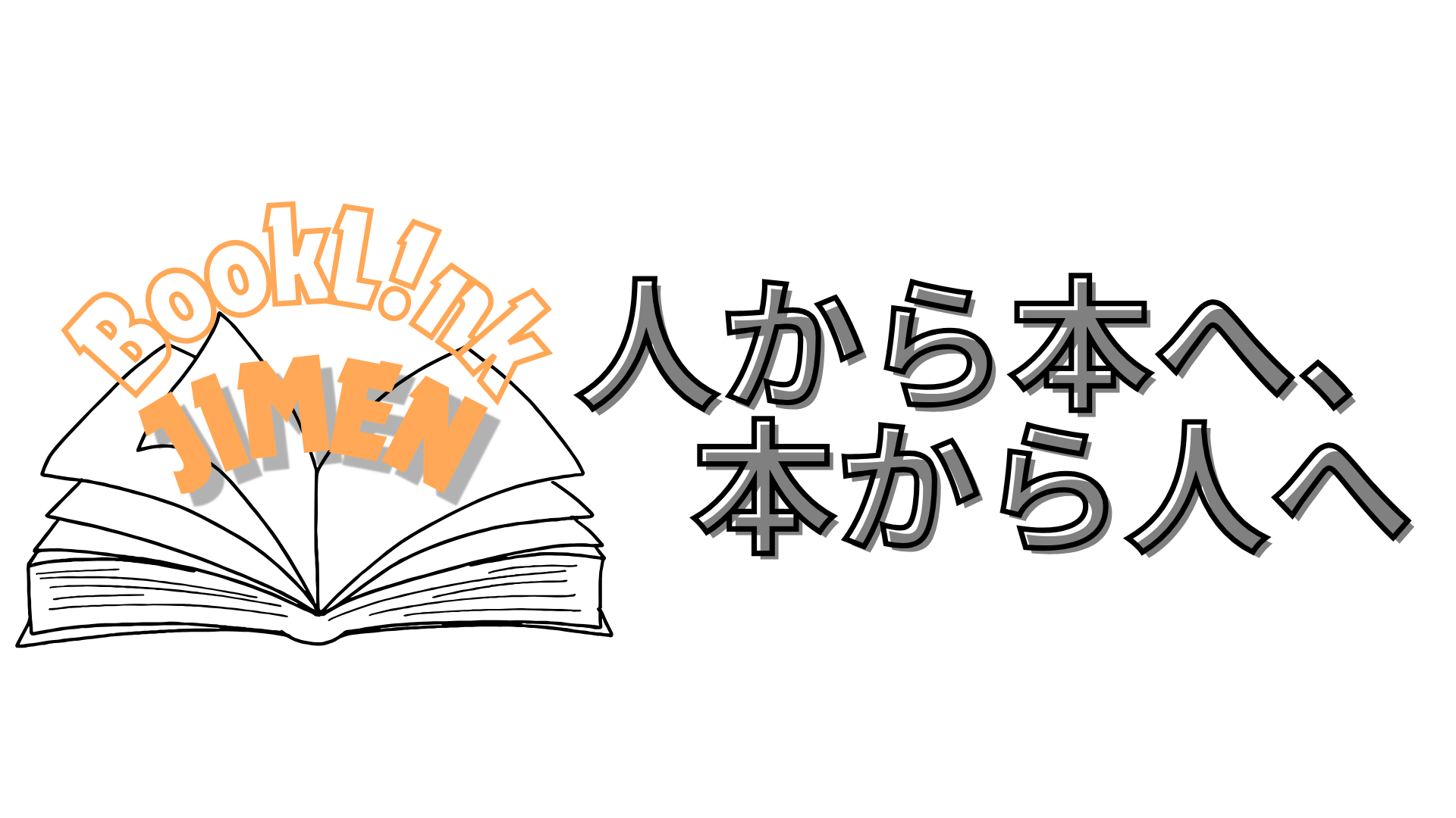 BookLink「JIMEN」